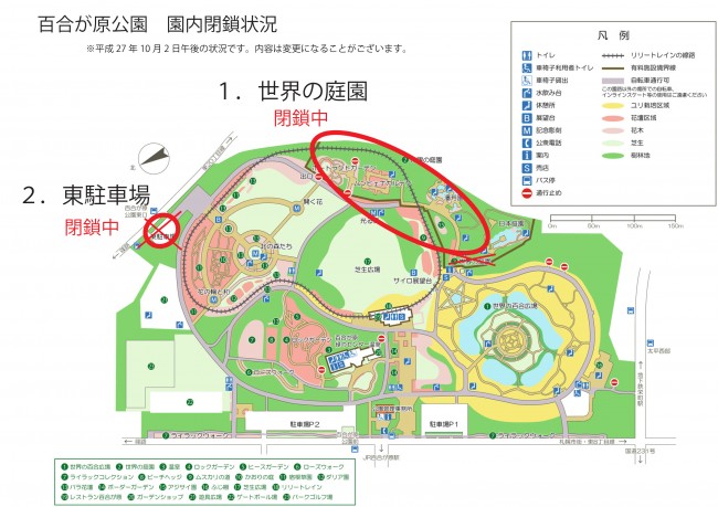 立ち入り禁止エリア20151002