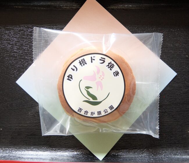 ゆり根どら焼き、割引販売中！！