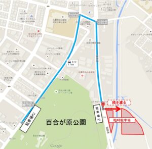 臨時駐車場案内（画像）
