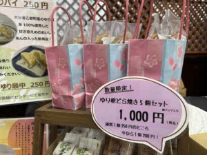 どら焼きセット