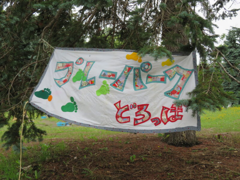 プレーパーク11月1日開催中止のお知らせ(2025年10月29日)