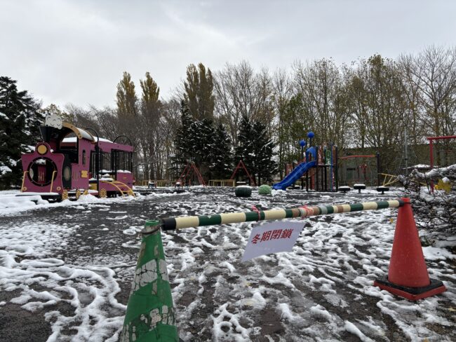 遊具広場閉鎖のお知らせ（2025年11月9日）