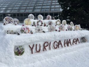 コキアで作った百合が原の文字が入った土台