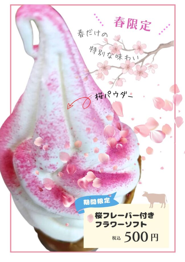 レストランのテイクアウトコーナーは4月12日から営業開始!(2026年4月11日)