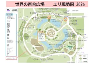 2026年世界の百合広場現製図